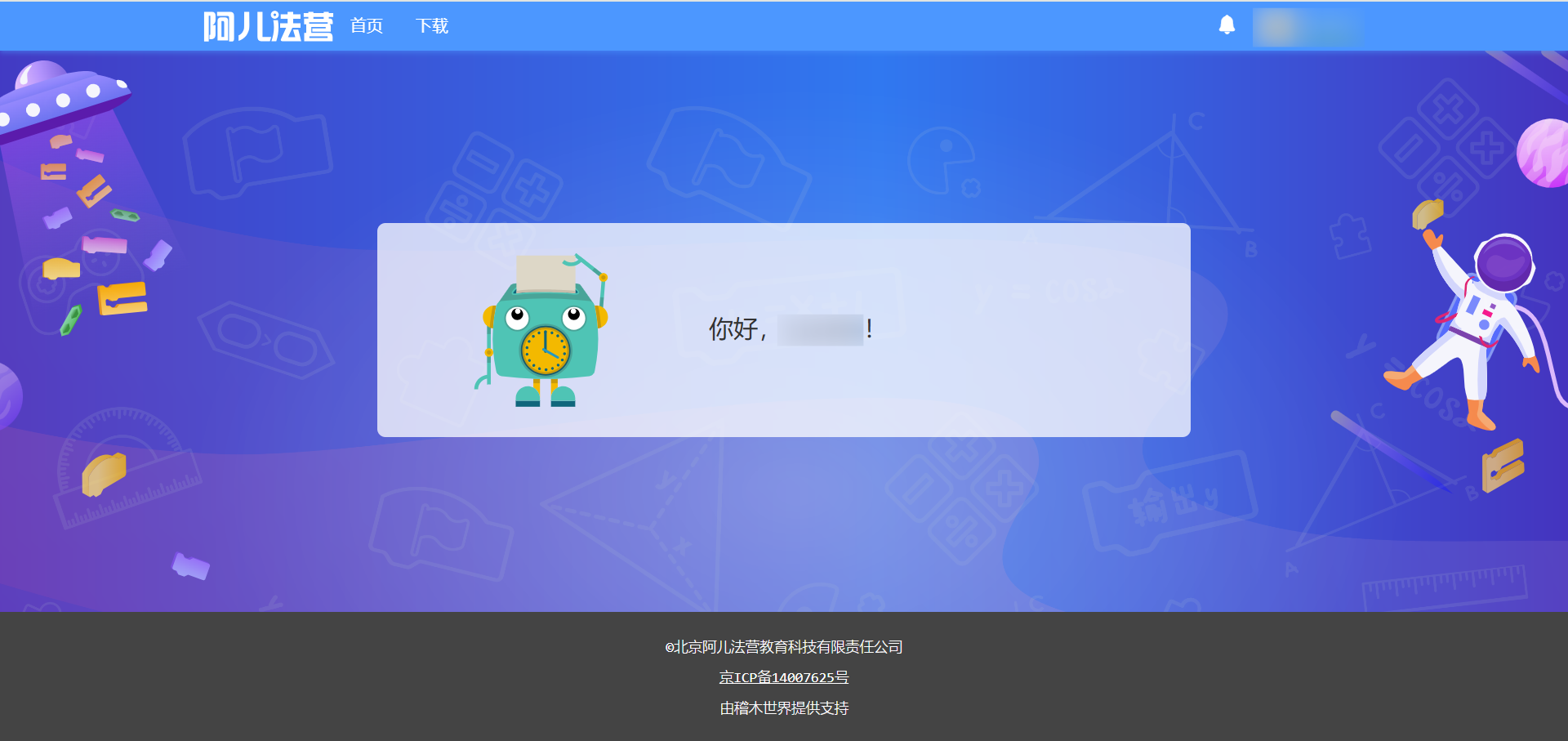 aerfaying.com 域名下的 A 营首页